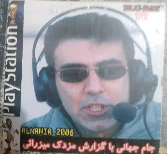 سی دی فوتبال 2006 پلی 1|کنسول، بازی ویدئویی و آنلاین|تهران, جی|دیوار