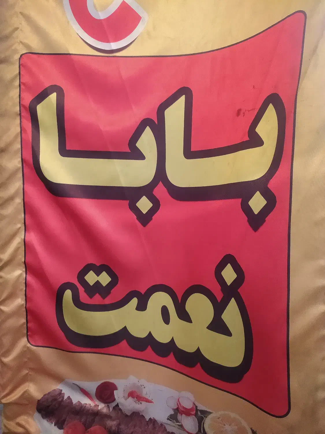 به یک نیرو ماهر جهت کار در جیگرکی|استخدام خدمات فروشگاه و رستوران|قم, چهل درخت‎|دیوار