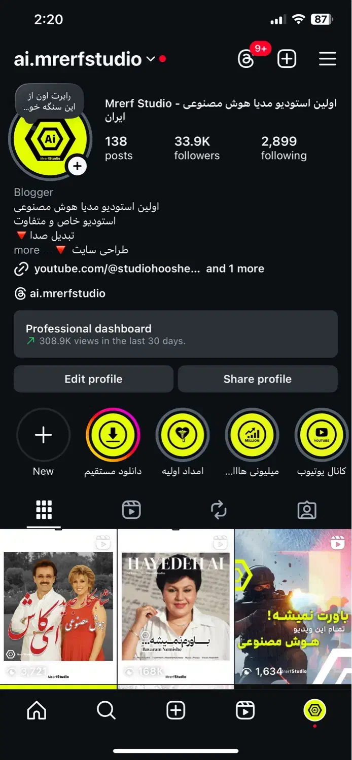 تبدیل صدای خواننده با هوش مصنوعی|خدمات رایانه‌ای و موبایل|مشهد, کوثر|دیوار