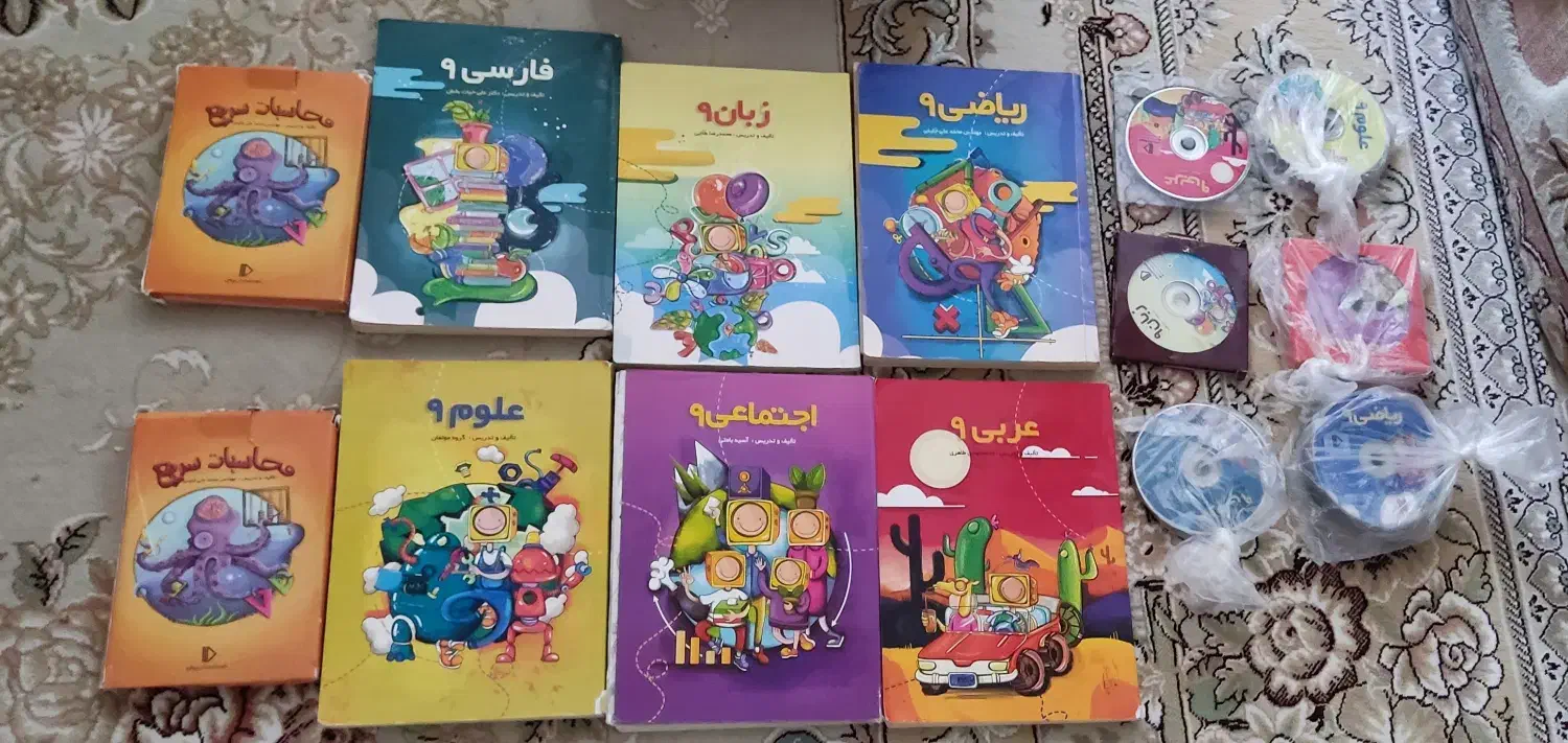 پک کامل بسته معلم خصوصی پرش نهم|کتاب و مجله آموزشی|قم, باغ کرباسی|دیوار