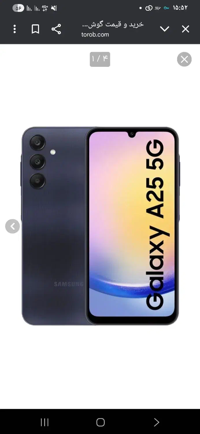 گوشی a25 سامسونگ|موبایل|گلبهار, شهر جدید گلبهار|دیوار