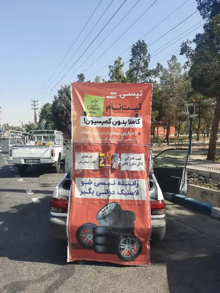 ثبت نام تپسی در همدان بدون کمیسیون|استخدام حمل و نقل|همدان, |دیوار