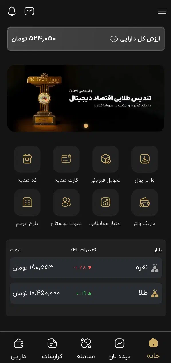 هدیه طلا|کارت هدیه و تخفیف|نورآباد, |دیوار