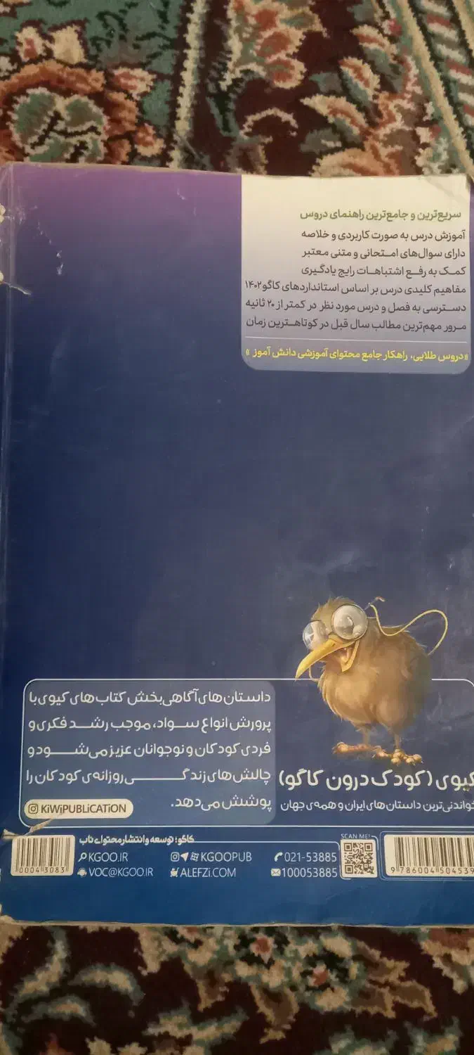 کتاب دروس طلایی هشتم گام به گام|کتاب و مجله آموزشی|زابل, |دیوار