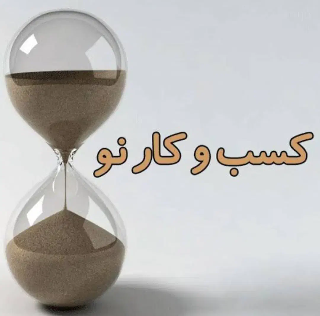 پیشنهاد برای کسب وکار|فعالیت داوطلبانه|اسلام‌شهر, شهرک مهدیه|دیوار