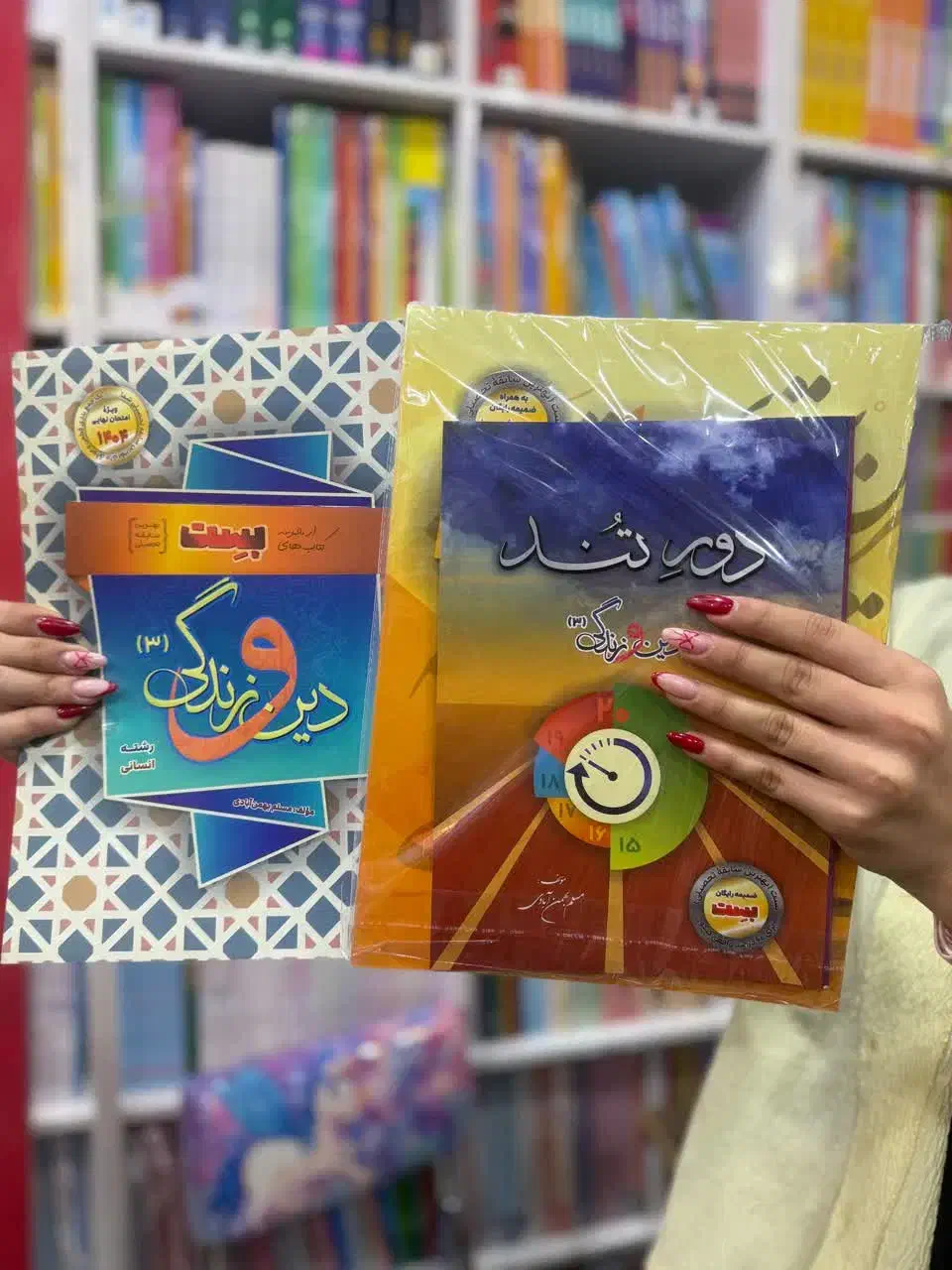 کتاب های بست مناسب امتحانات نهایی ۱۴۰۵ـ۱۴۰۴|کتاب و مجله آموزشی|مشهد, شهید رضوی|دیوار