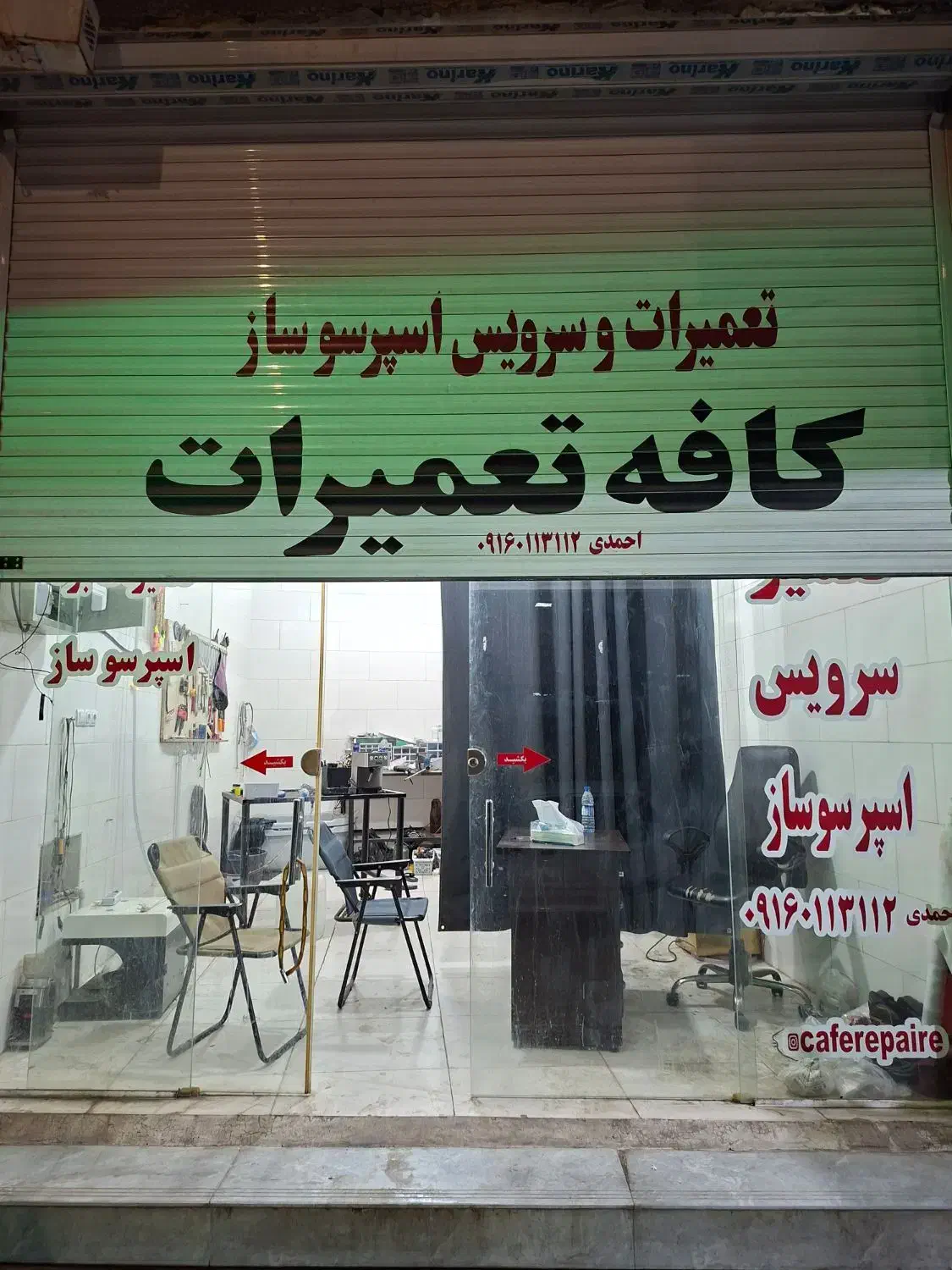 تعمیر اسپرسوساز (قهوه ساز) خانگی و صنعتی|خدمات پیشه و مهارت|ایذه, |دیوار