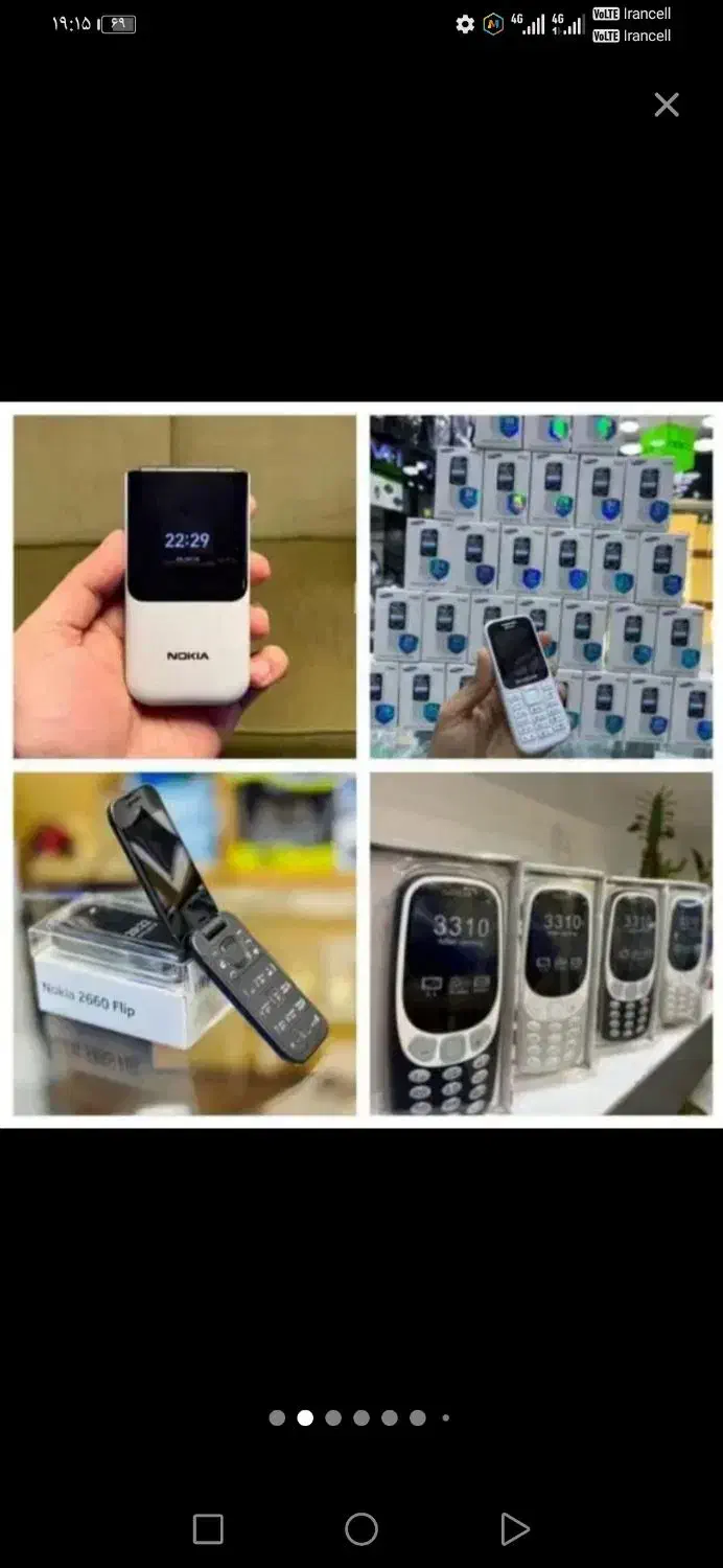 نوکیا /105 2024|موبایل|شیراز, سینما سعدی|دیوار