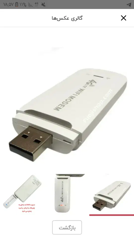 مودم سیمکارتی فورجی صفر|مودم و تجهیزات شبکه|جوانرود, |دیوار