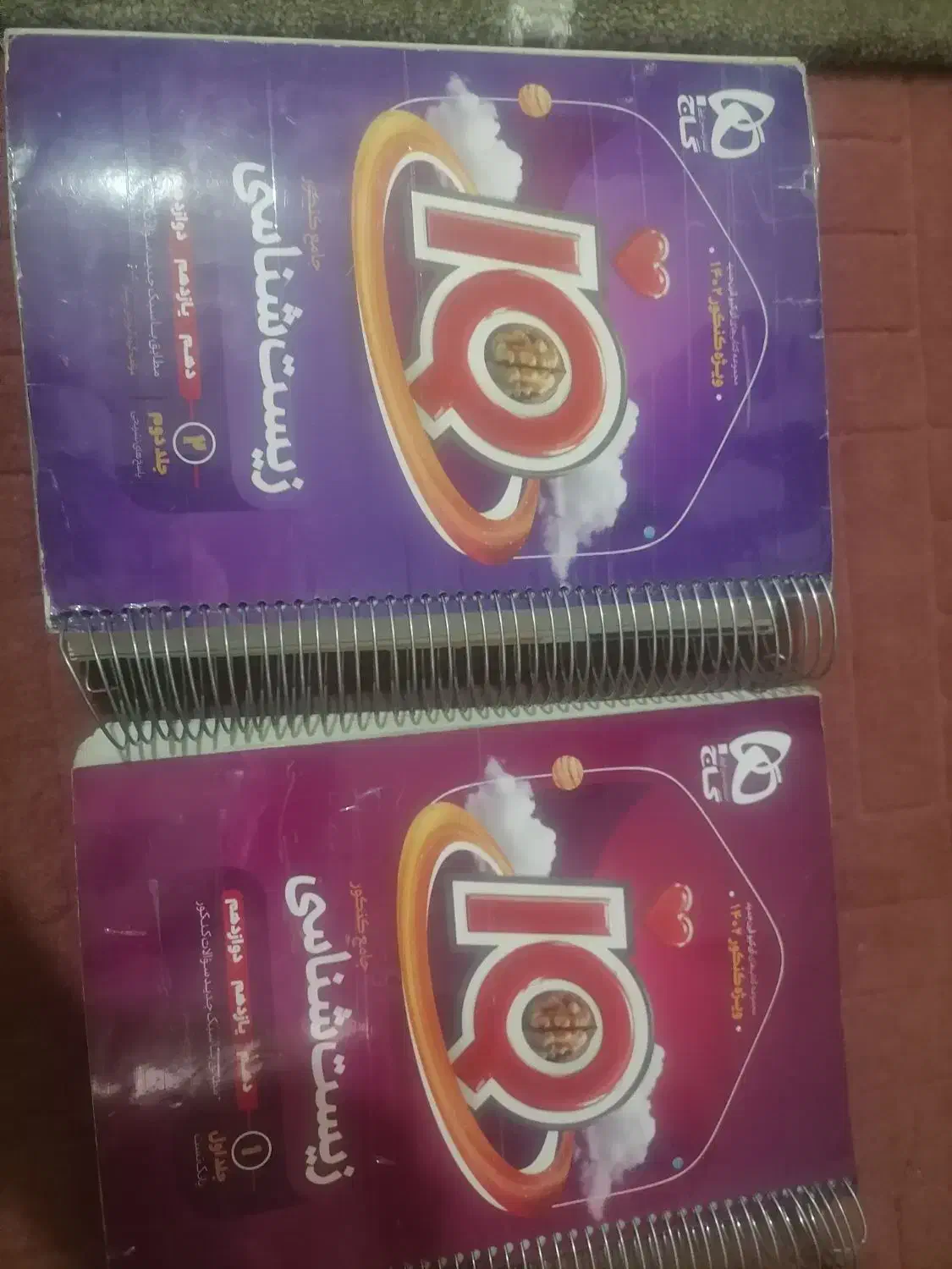 کتاب های کنکور تجربی|کتاب و مجله آموزشی|سبزوار, فرهنگیان|دیوار