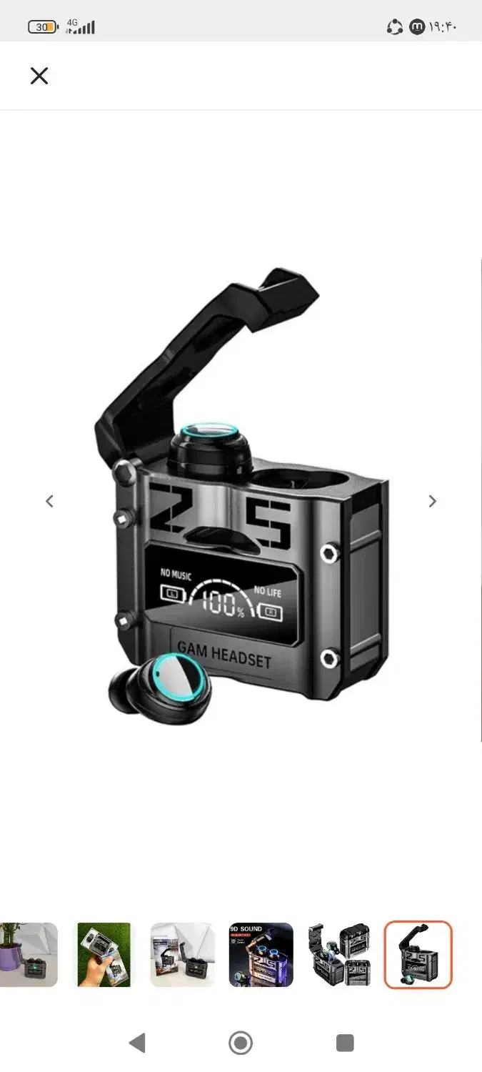 ارپاد|پخشکننده همراه|امیرآباد, |دیوار