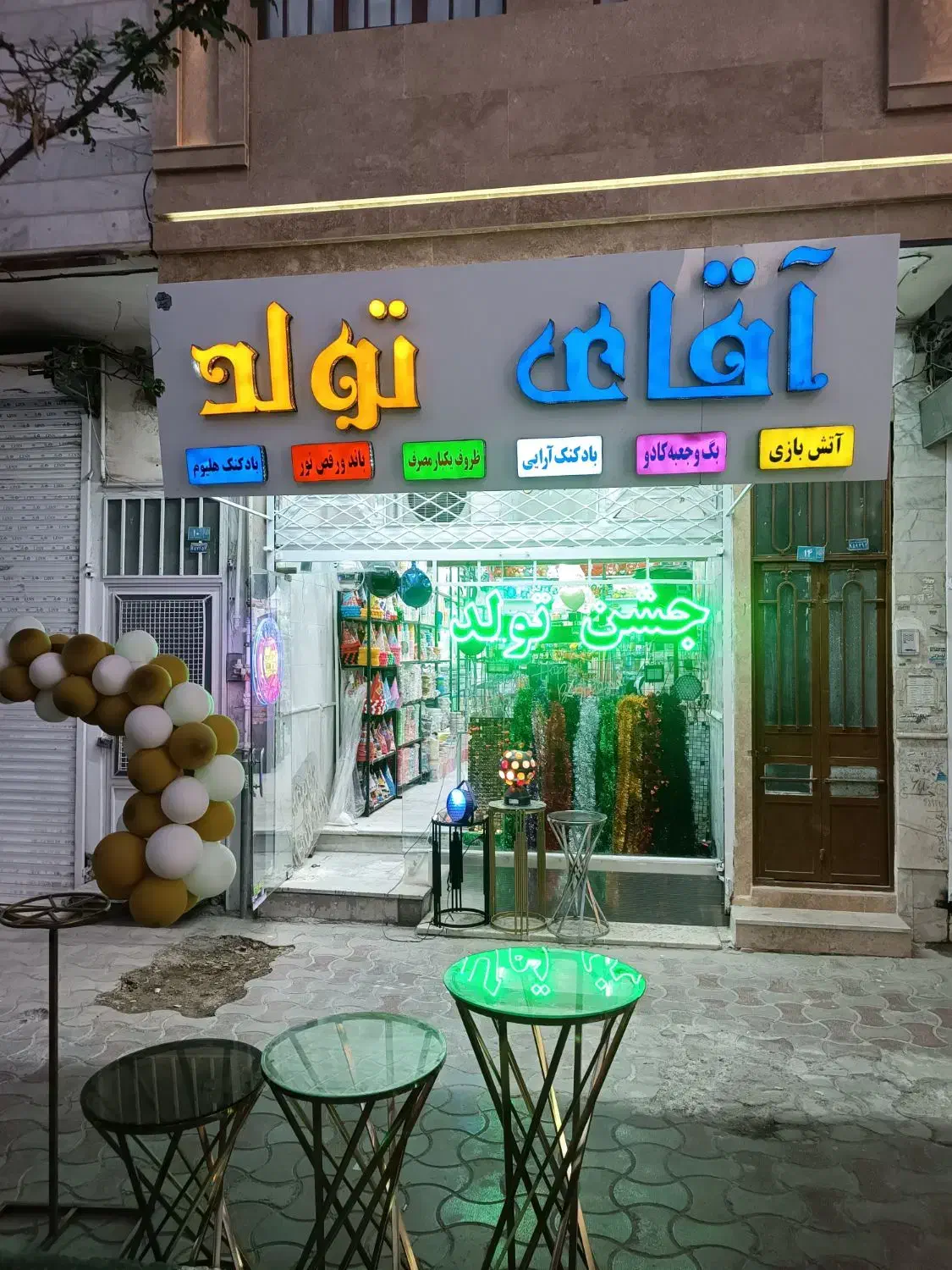 لوازم تولد کلیه لوازم تولد|خدمات پذیرایی، مراسم|مشهد, فرهنگیان (شهرک غرب)|دیوار