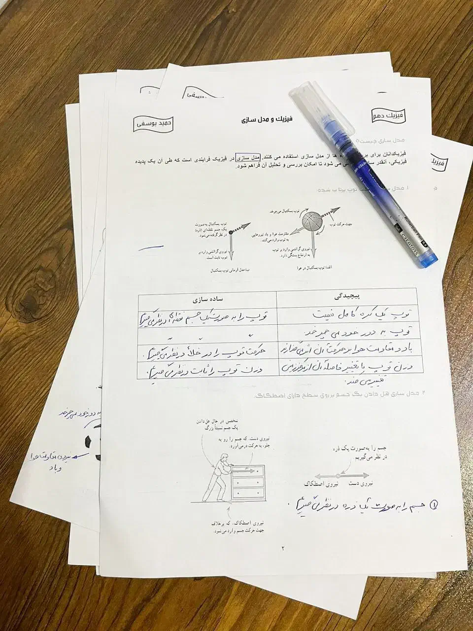تدریس فیزیک، پایان مشکلات با ساده‌ترین روش|خدمات آموزشی|کرج, گوهردشت|دیوار