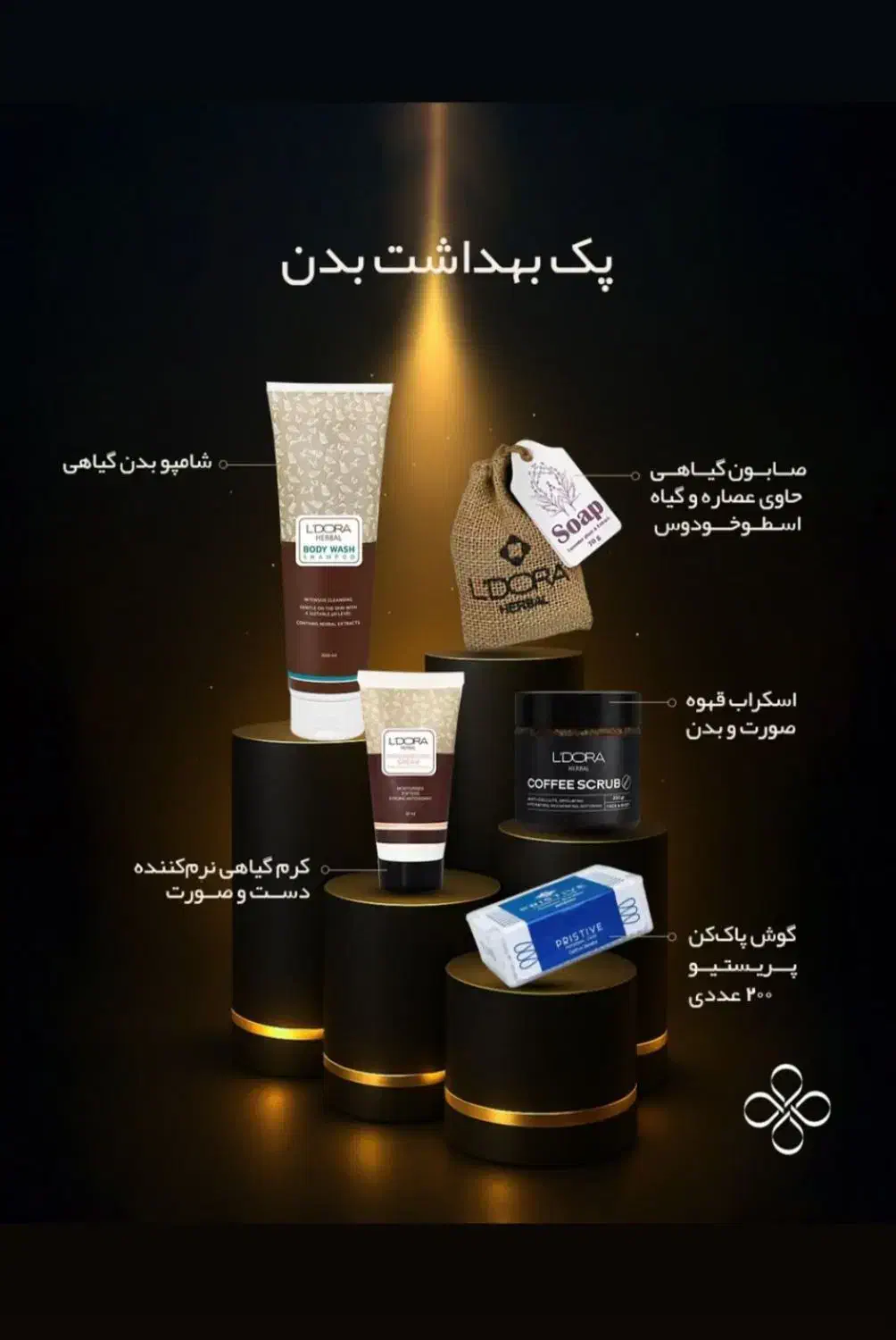 بلک فرایدی|آرایشی، بهداشتی، درمانی|لاهیجان, شهرک سلمان فارسی|دیوار