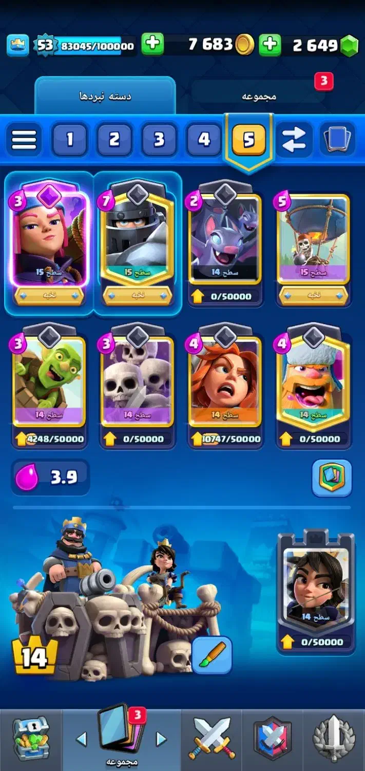 اکانت کلش رویال لول ۵۴..دارای جمحداکثر  بالا ۱۲۰۰۰|کنسول، بازی ویدئویی و آنلاین|خرم‌آباد, |دیوار