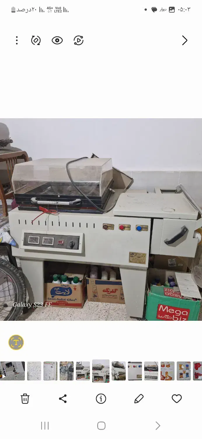 دستگاه بسته بندی|ماشین‌آلات صنعتی|اسفراین, |دیوار