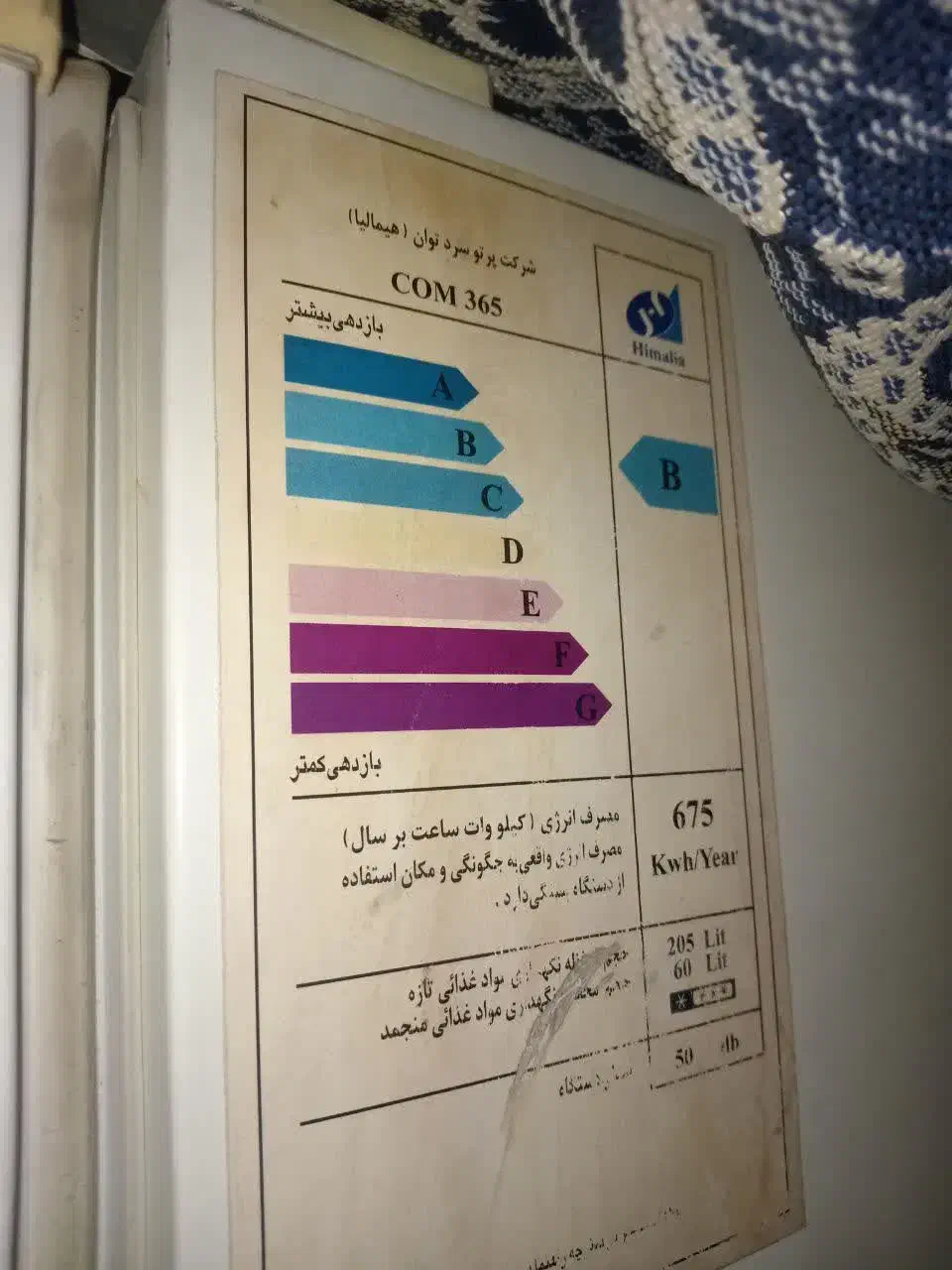 یخچال فریزر|یخچال و فریزر|مشهد, نوید|دیوار