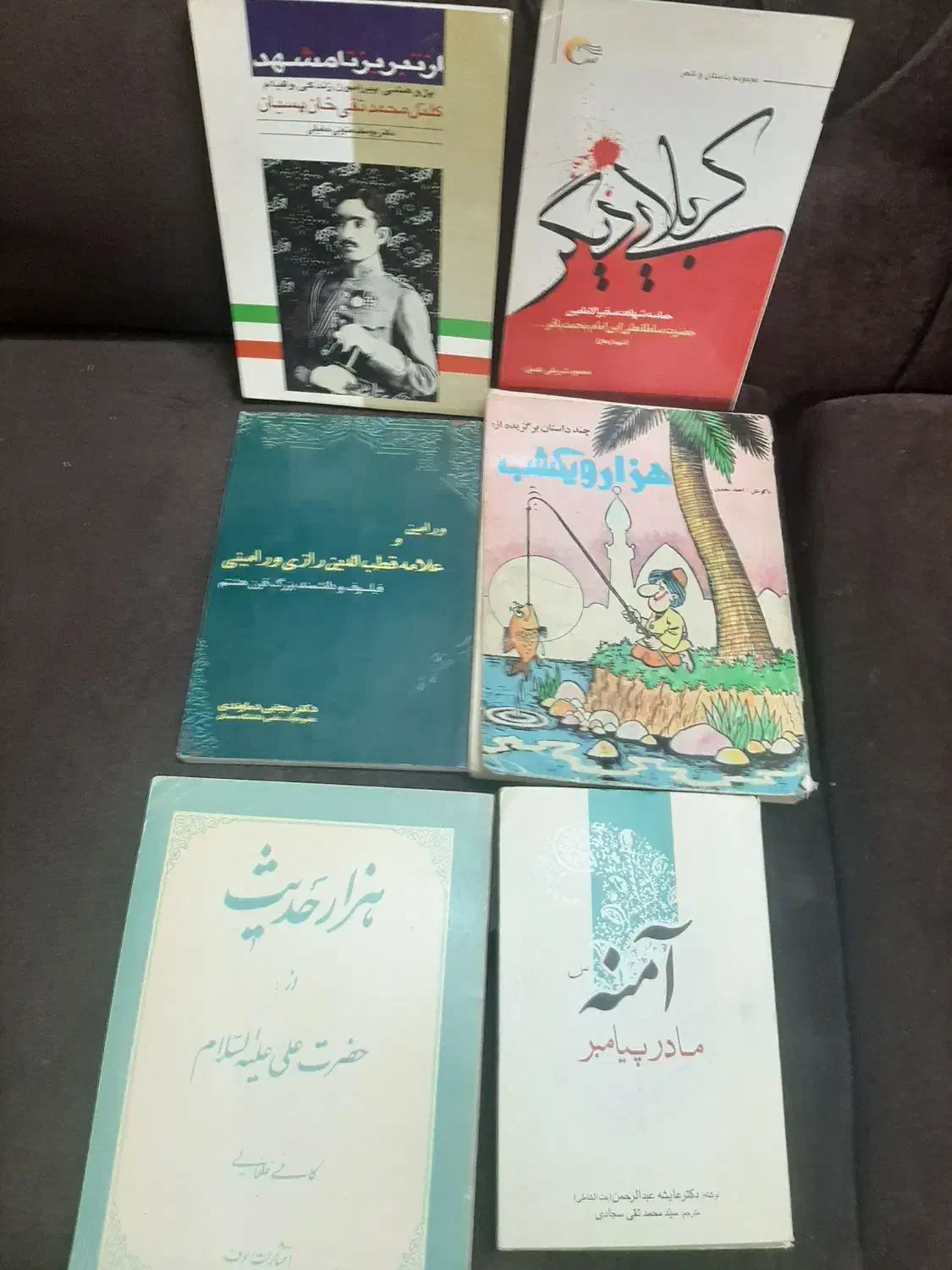 یک دنیا کتاب|کتاب و مجله تاریخی|قرچک, مهدیه|دیوار