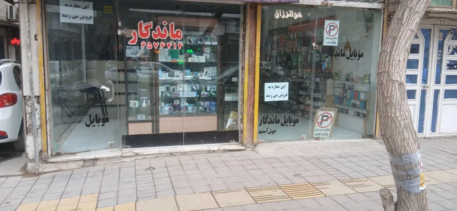 رهن واجاره|اجارهٔ مغازه و غرفه|مشهد, نوید|دیوار