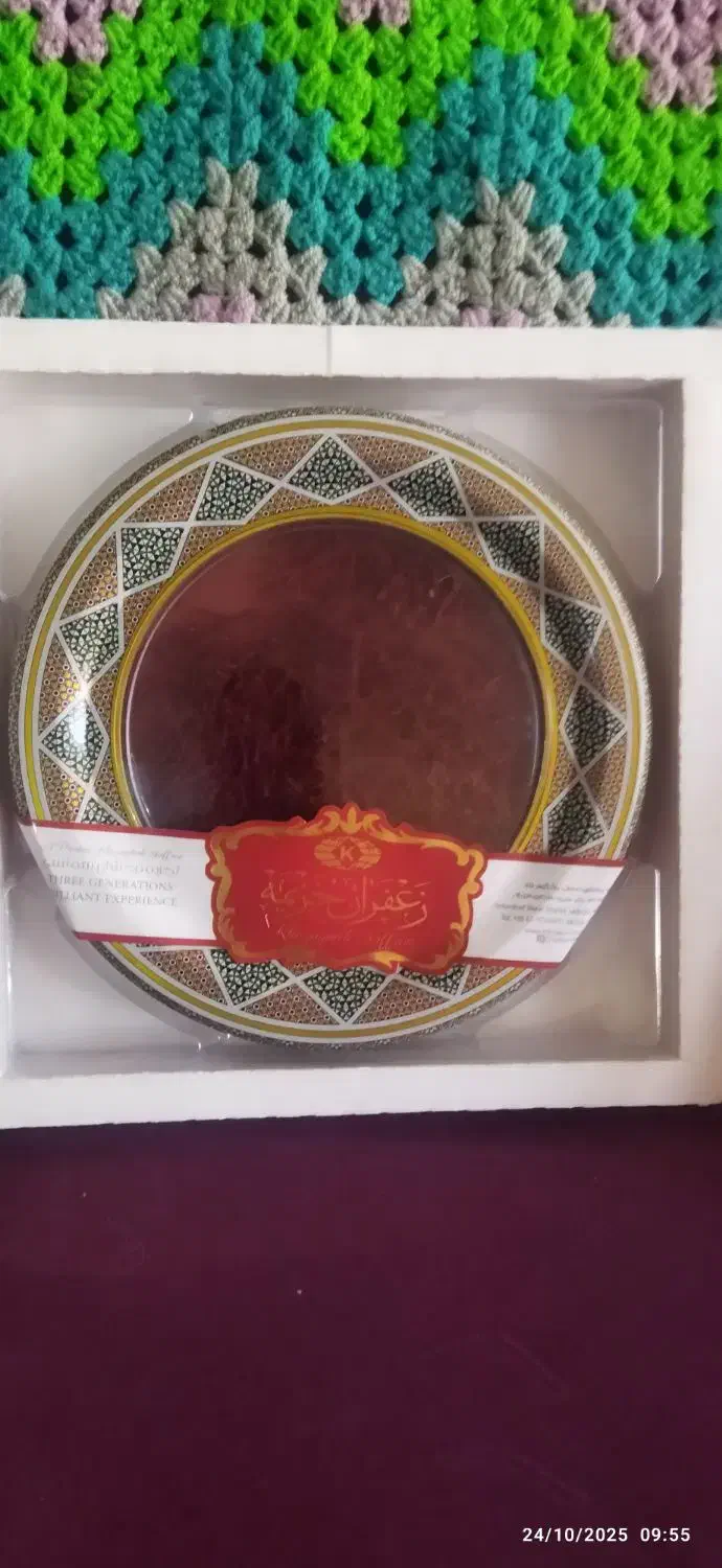 زعفران درجه یک|خوردنی و آشامیدنی|پردیس, فاز ۴|دیوار