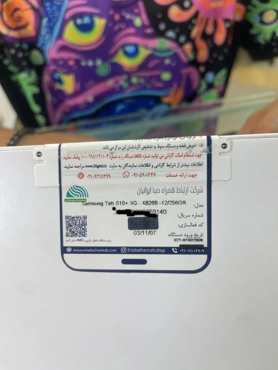 تبلت tab s10 plus 5g|تبلت|شیراز, ملاصدرا|دیوار