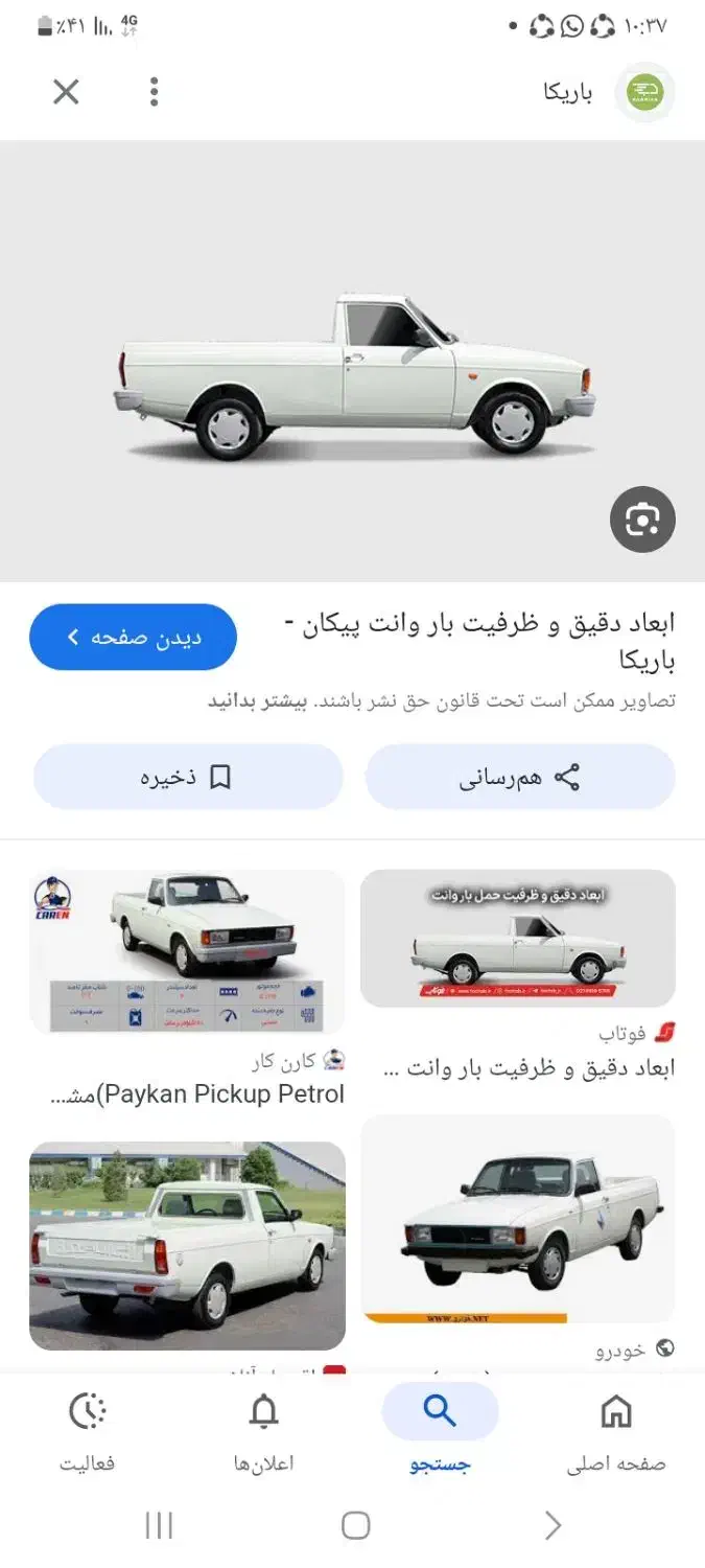 اجاره خودرو|خودرو اجاره‌ای|یاسوج, |دیوار