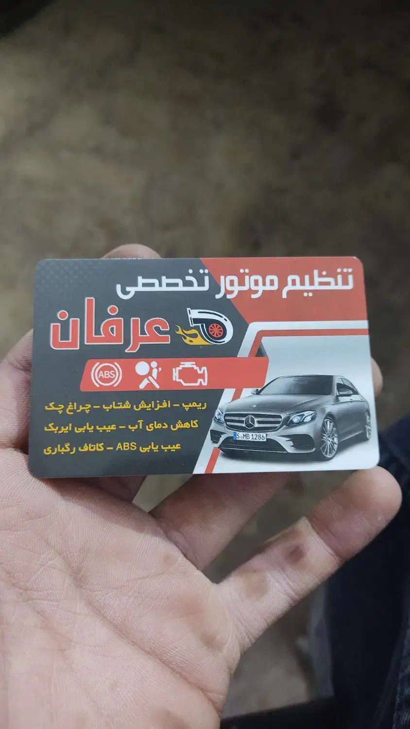 تنظیم موتور سیار|خدمات موتور و ماشین|کرمان, |دیوار