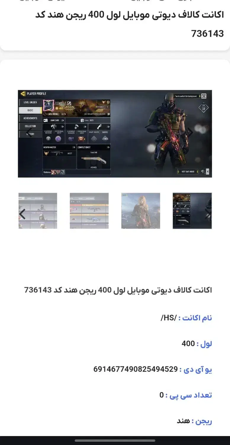 اکانت کالاف گاد|کنسول، بازی ویدئویی و آنلاین|تهران, سعیدآباد|دیوار