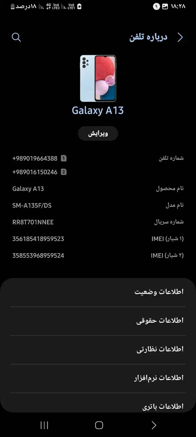 گوشی a13|موبایل|ارومیه, |دیوار