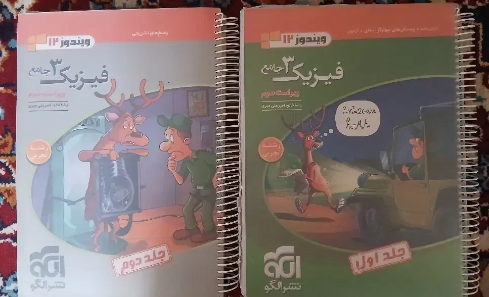 کتاب|کتاب و مجله آموزشی|بیرجند, |دیوار