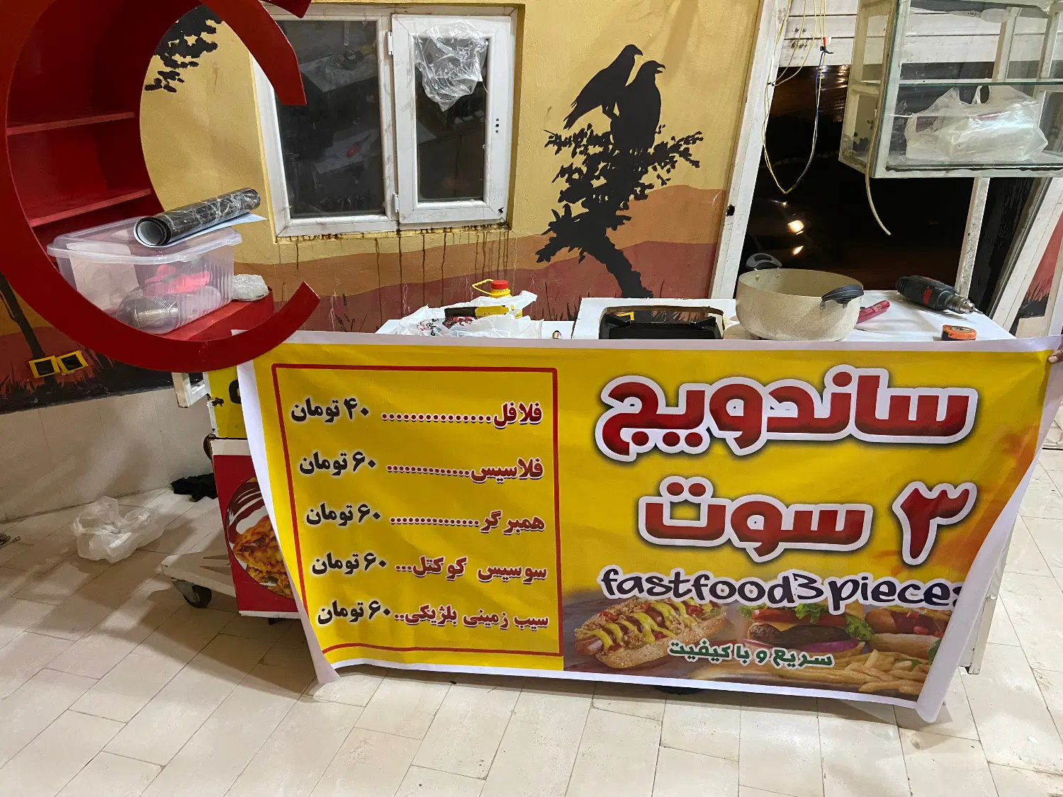غرفه بساطی آهنی چرخدار|فروشگاه و مغازه|شیراز, کوی وحدت|دیوار