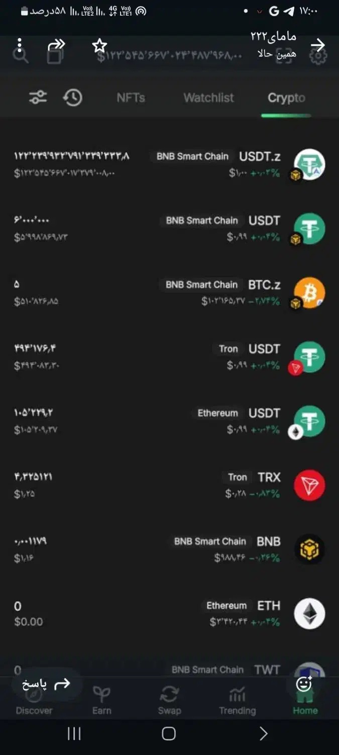 ارزدیجیتال USDT.z|قطعات و لوازم جانبی رایانه|قم, کوه سفید|دیوار