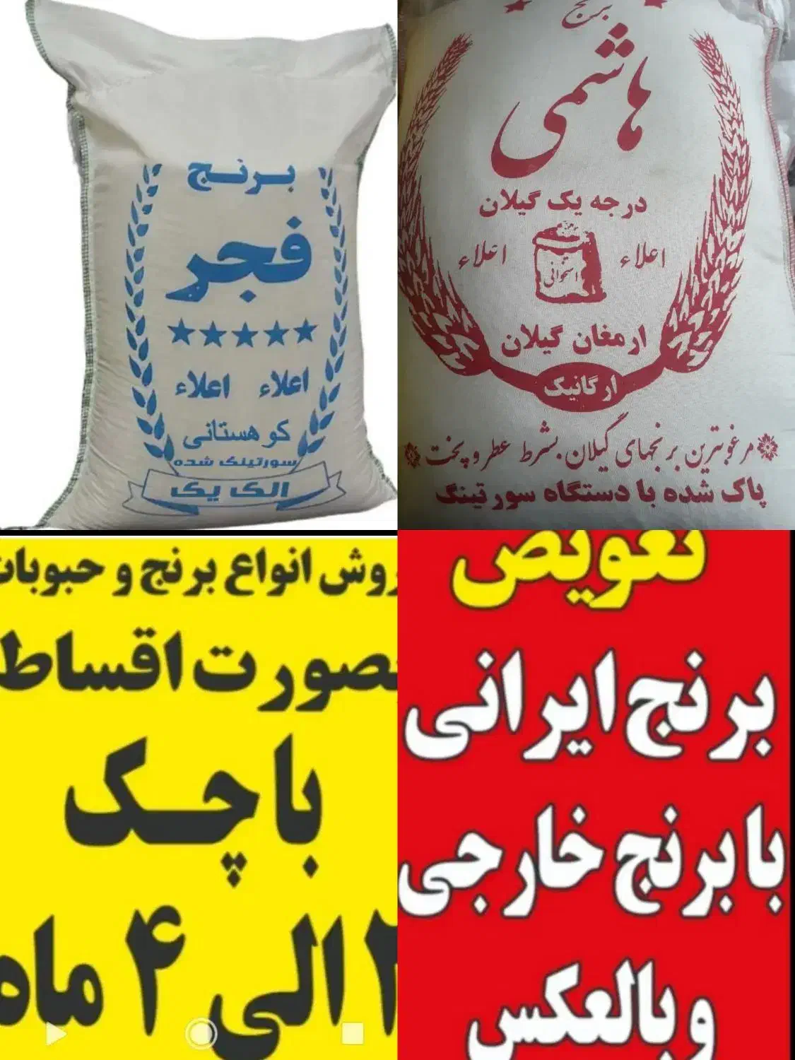 برنج 169000|خوردنی و آشامیدنی|یزد, |دیوار