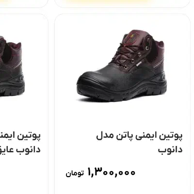 کفش کار|کیف، کفش، کمربند|اراک, |دیوار