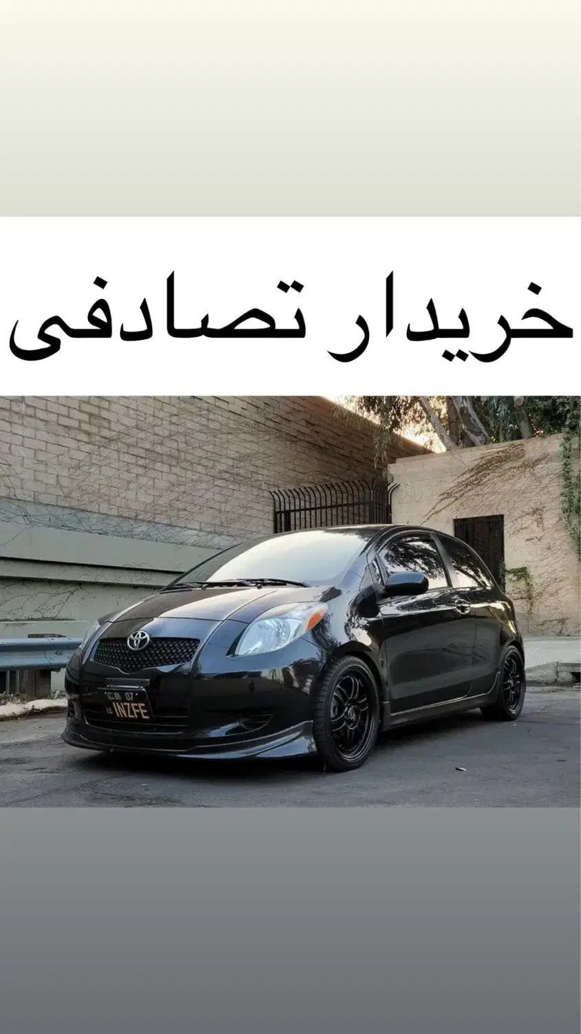 تویوتا یاریس هاچبک / مشاور خرید تصادفی|خودرو سواری و وانت|یزد, |دیوار