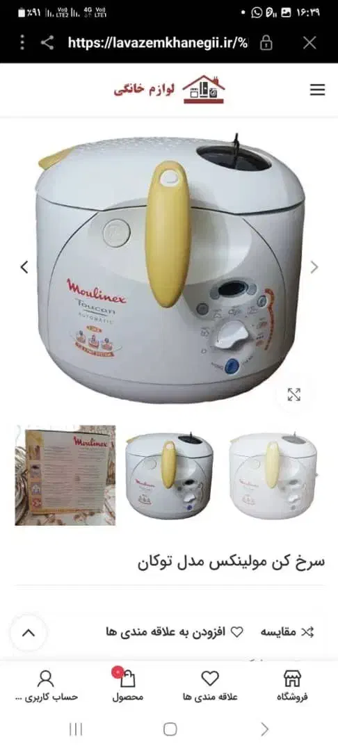 سرخ کن|اجاق گاز و لوازم برقی پخت‌وپز|تهران, خواجه نصیر طوسی|دیوار