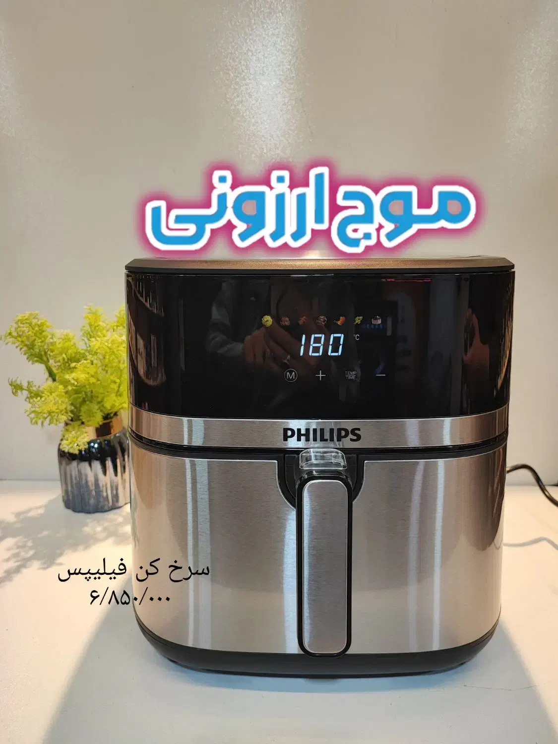 سرخ کن فیلیپس مدل ۱۸۷۰ توستر اجاق گاز پلوپز|اجاق گاز و لوازم برقی پختوپز|قم, زاد|دیوار