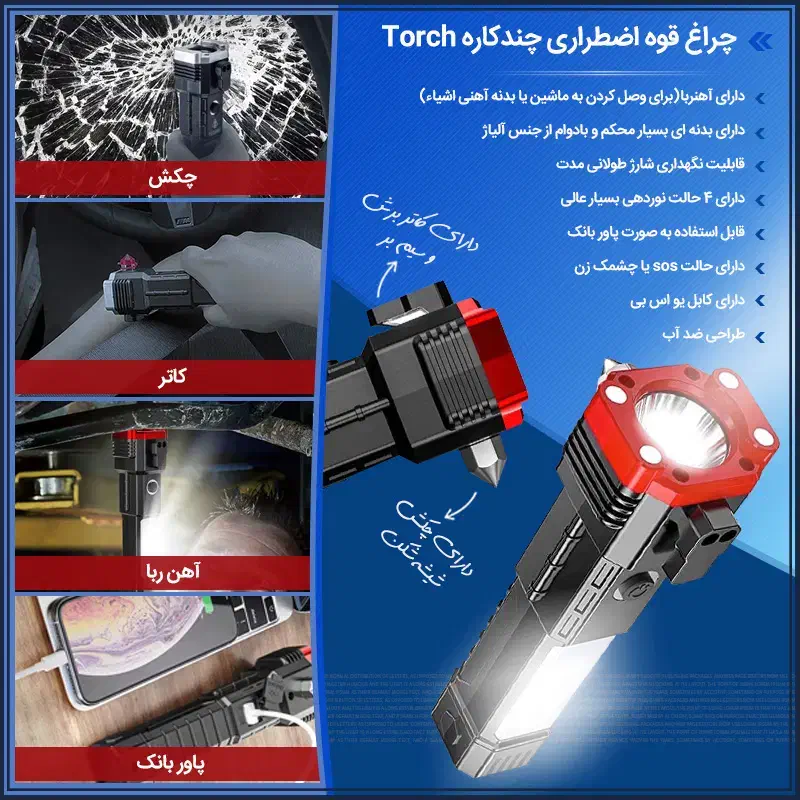 چراغ قوه چند کاره|کوهنوردی و کمپینگ|اهواز, امانیه|دیوار