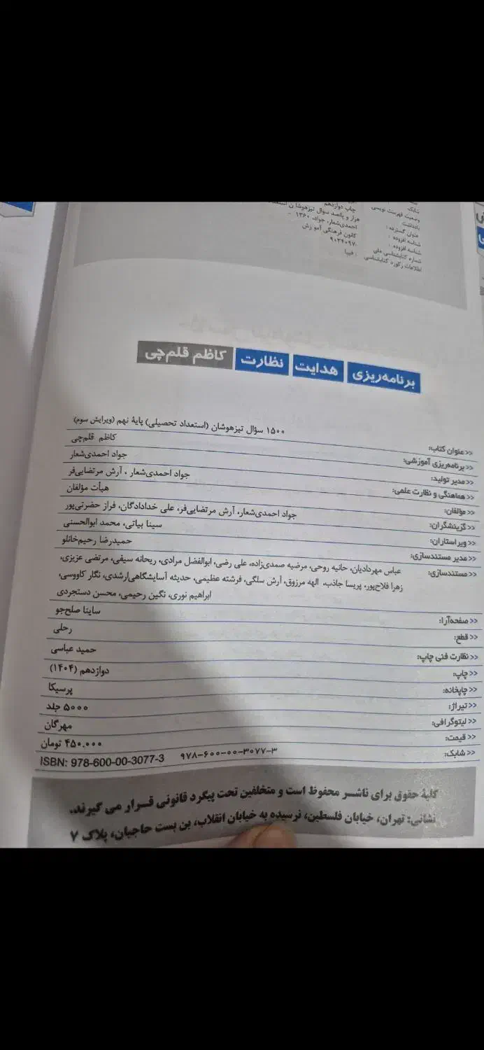 کتاب|کتاب و مجله ادبی|کرمان, |دیوار