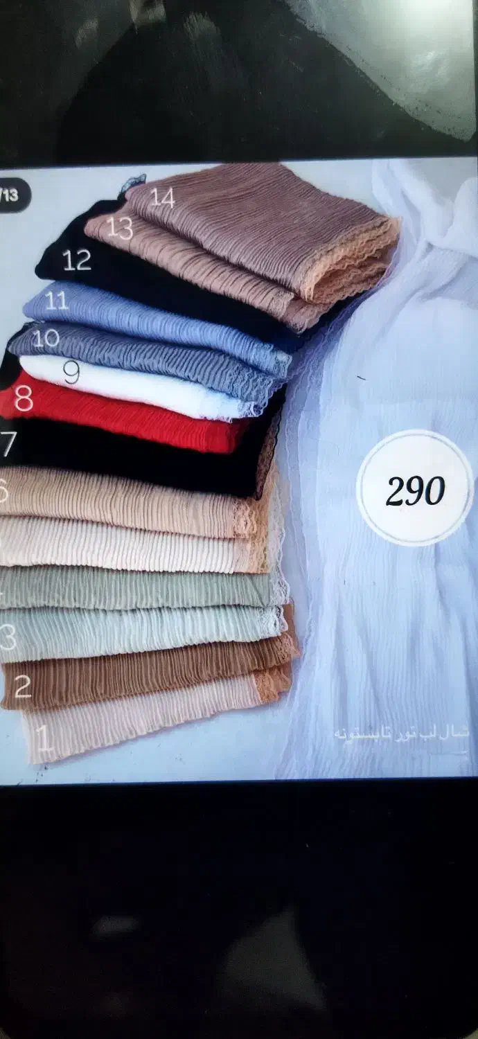 شال زیرقیمت|لباس|سنگر, |دیوار