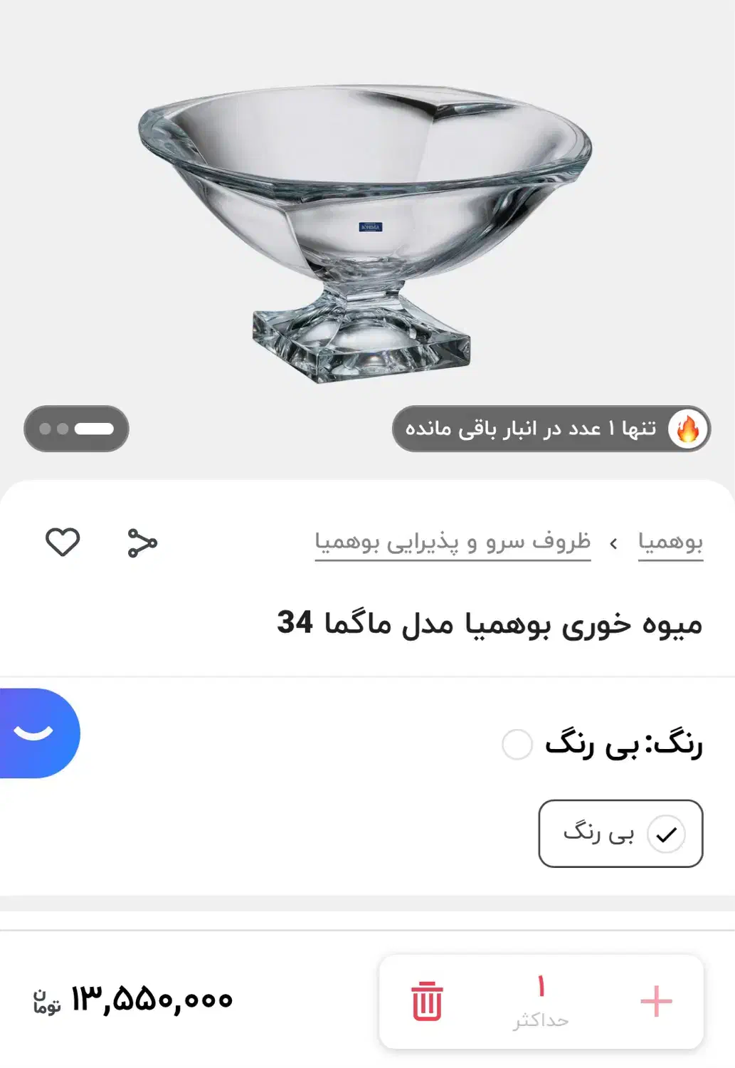 میوه خوری کریستال چک|ظروف سرو و پذیرایی|مشهد, سجاد شهر|دیوار