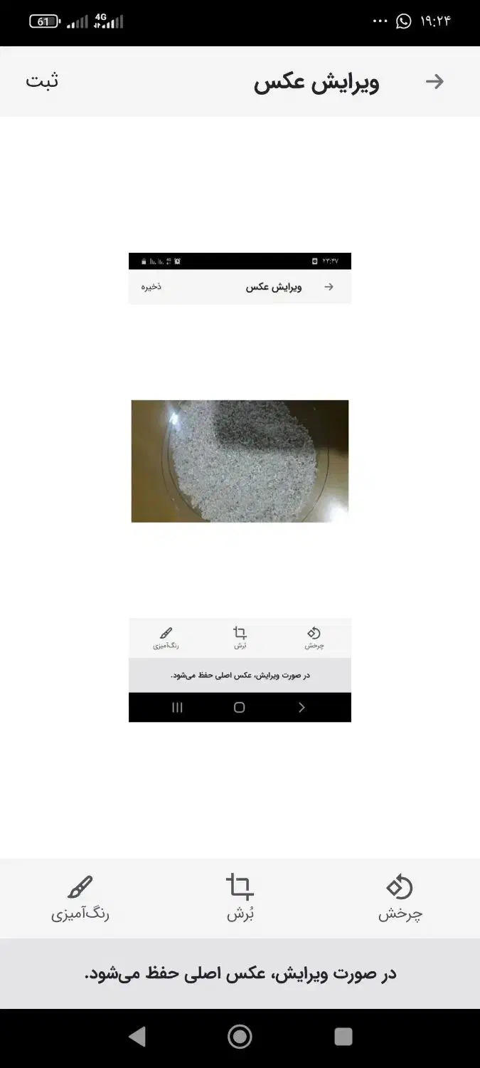 خرده برنج|حراج|دوگنبدان, |دیوار