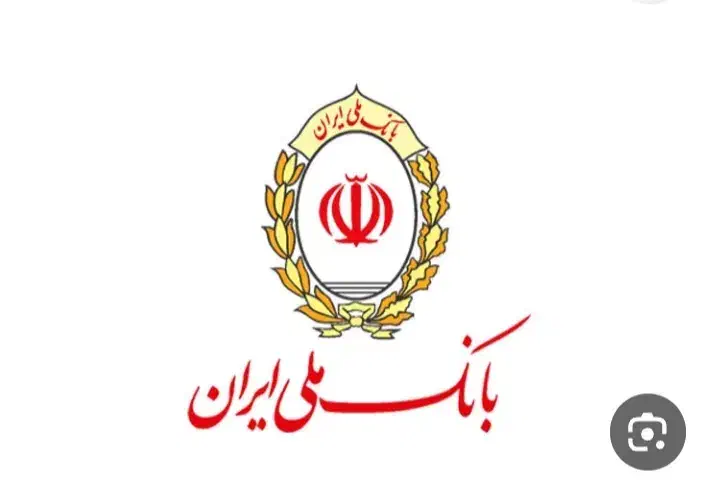 امتیاز وام مهربانی بانک ملی|خدمات مالی، حسابداری، بیمه|بروجن, |دیوار