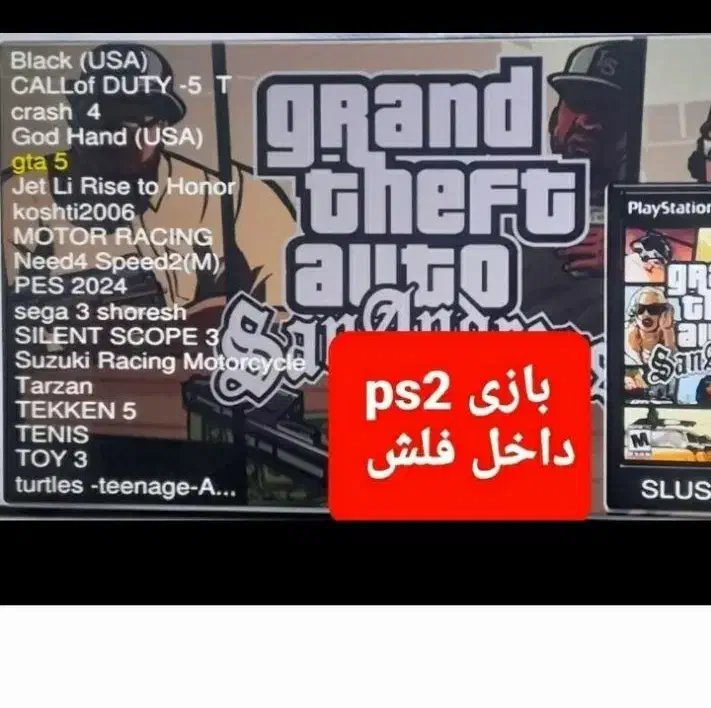 پلی استیشن ۲ سونی ۲ ps2 چند کاره سونی ۱ سگا فلش ۳۲|کنسول، بازی ویدئویی و آنلاین|کرج, فاز ۴ مهرشهر|دیوار