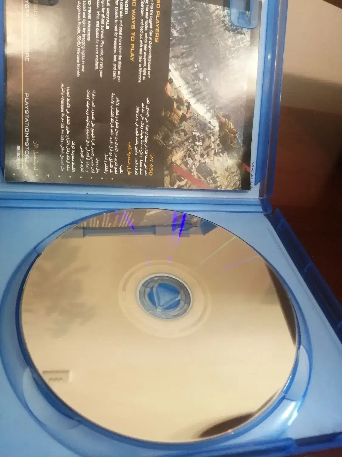 بازی ps 4|کنسول، بازی ویدئویی و آنلاین|صدرا-فارس, فاز ۱|دیوار