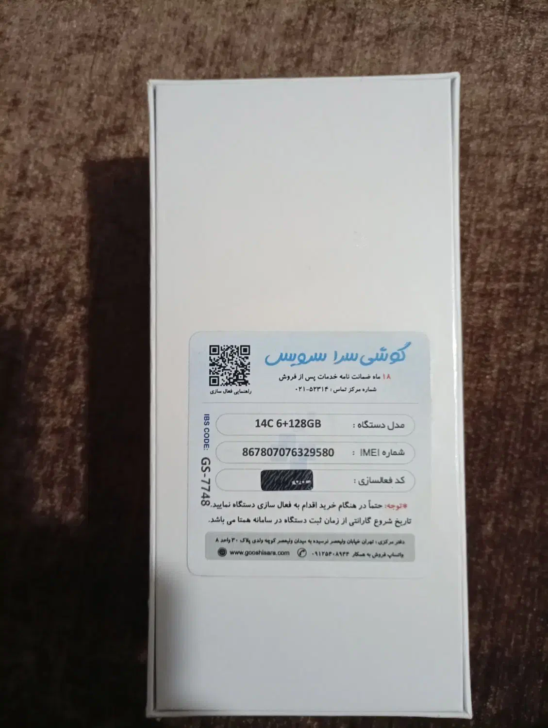 شیائومی 14c|موبایل|ساری, |دیوار