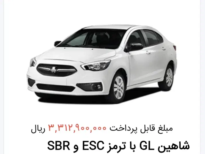 امتیاز حواله شاهین پلاس فول ، جی ال|خودرو سواری و وانت|مشهد, وکیل‌آباد|دیوار