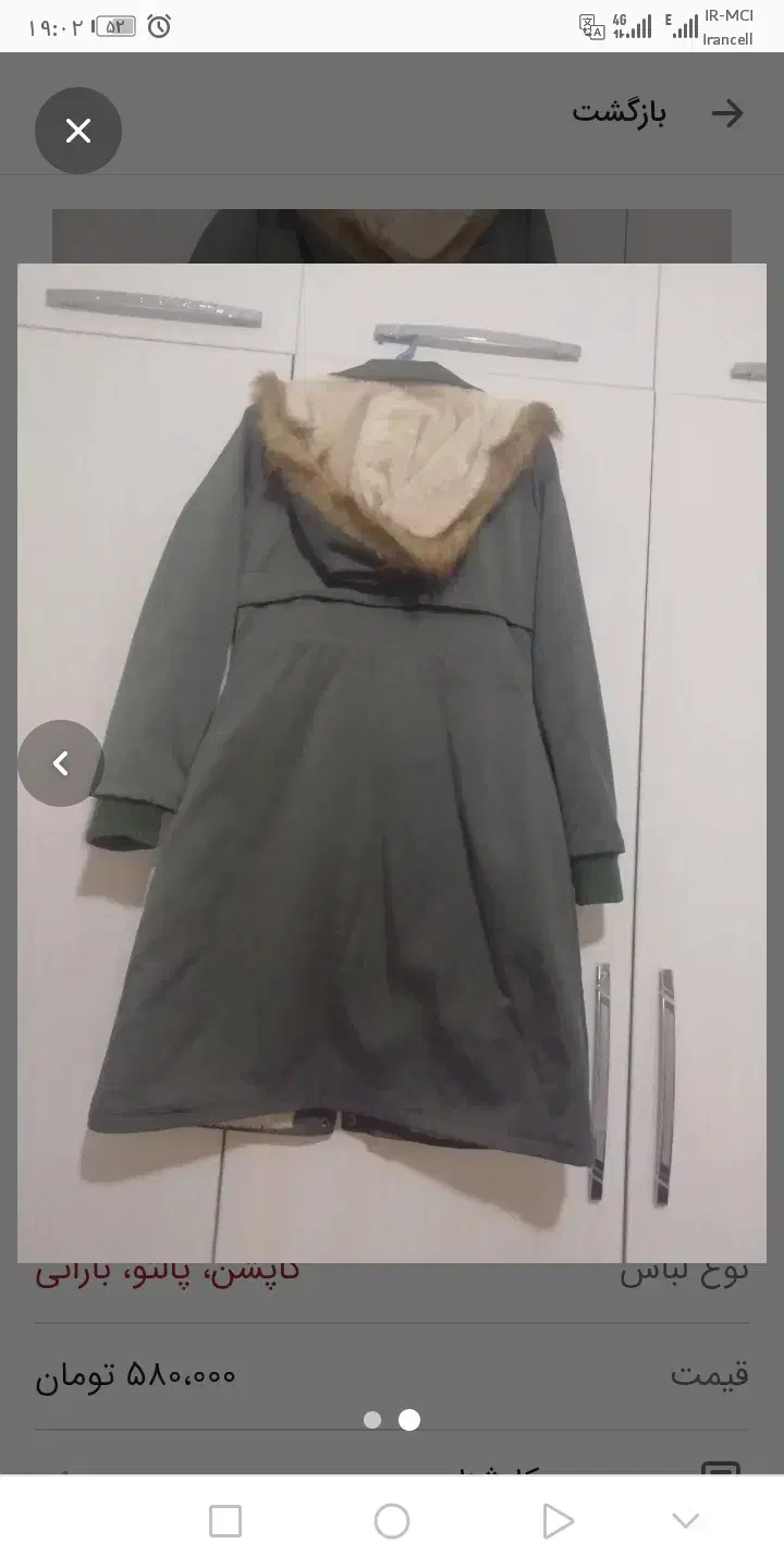 پالتو زنانه|لباس|بیرجند, |دیوار