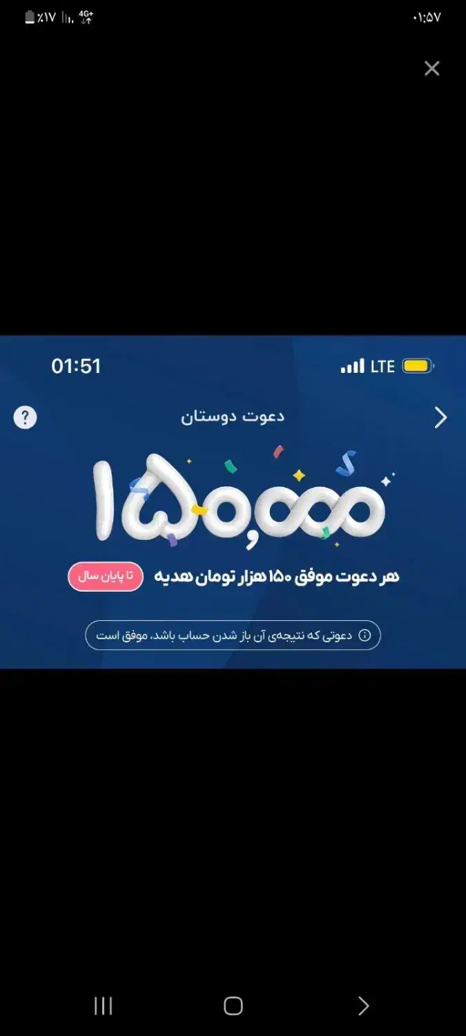 بلو بانک ۳۰۰ هزاری هدیه|کارت هدیه و تخفیف|پاکدشت, خاتون آباد|دیوار