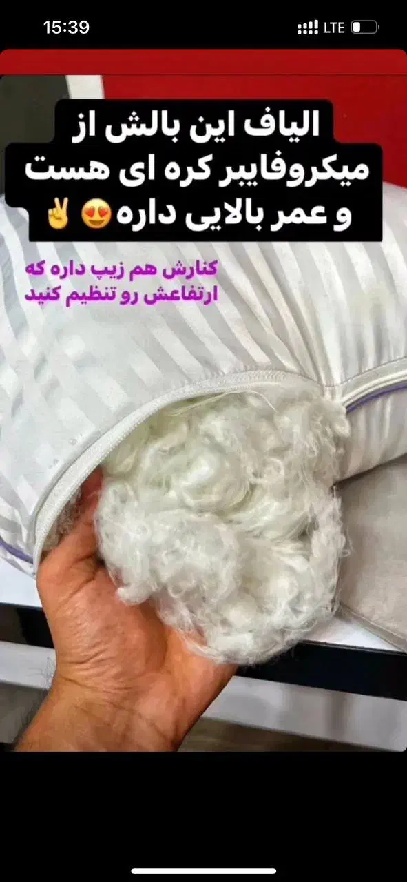 باشت طبی میکرو فایبر|رختخواب، بالش، پتو|بابلسر, |دیوار